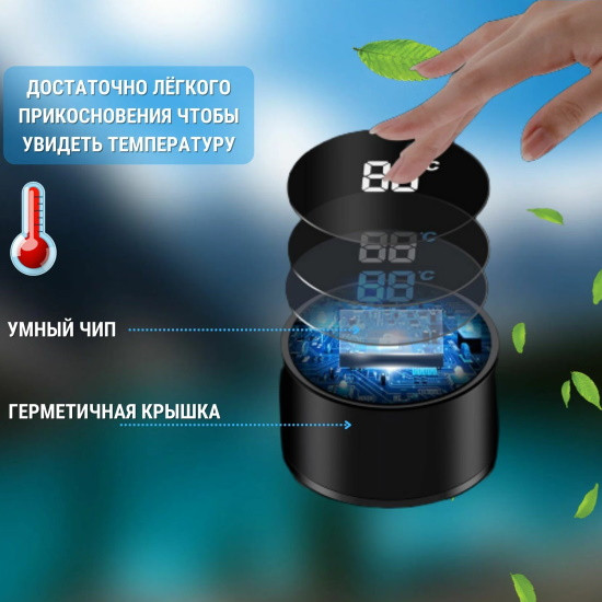 Термос с датчиком температуры Smart Cup Led Черный - фото 5 - id-p224435845