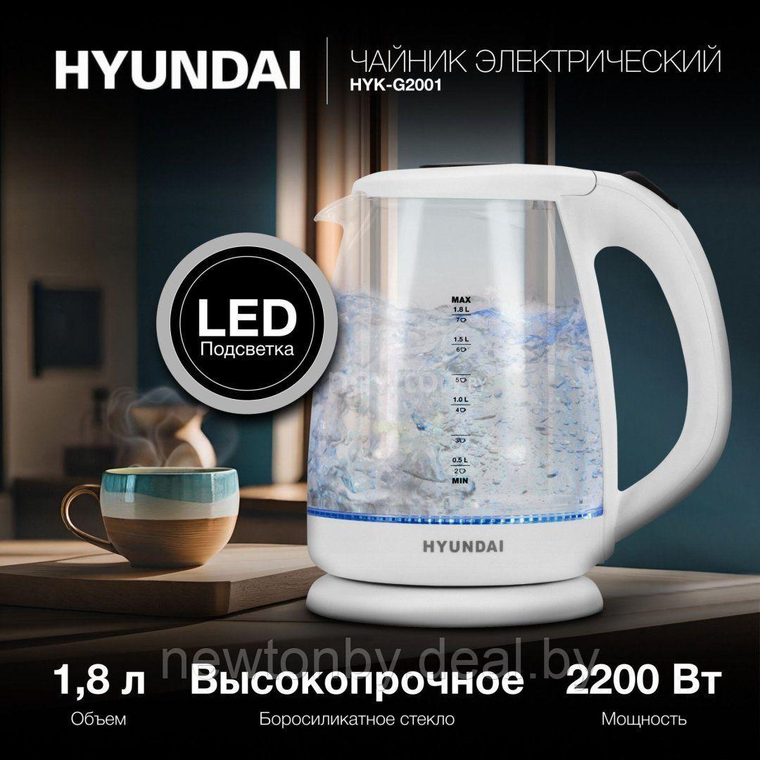 Электрический чайник Hyundai HYK-G2001 - фото 1 - id-p224436621