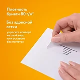 Конверты Е65 (110х220 мм), отрывная лента, 80 г/м2, 25 шт., внутрн.запечатка, BRAUBERG, фото 8