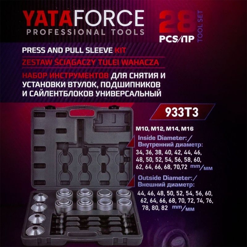 Набор инструментов YATAFORCE YF-933T3 для замены сайлентблоков, втулок и подшипников 28пр. - фото 5 - id-p224438079