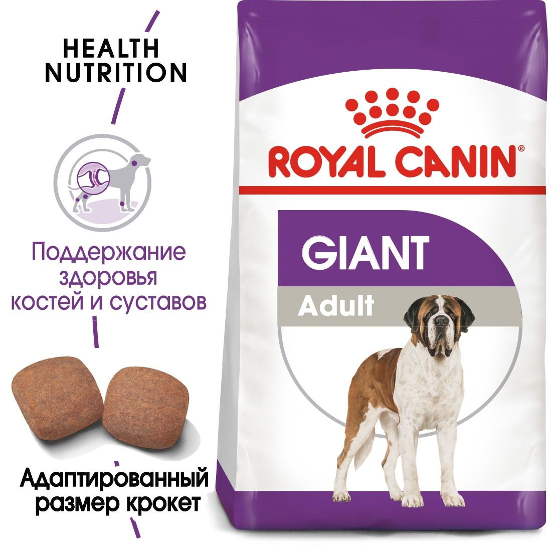 Royal Canin Giant Adult, сухой корм для взрослых собак очень крупных размеров, 4кг., (Россия) - фото 2 - id-p224440541