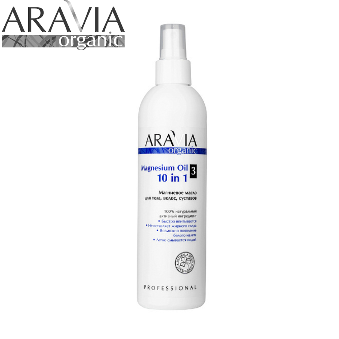 Масло магниевое для тела, волос, суставов Magnesium Oil ARAVIA 300мл