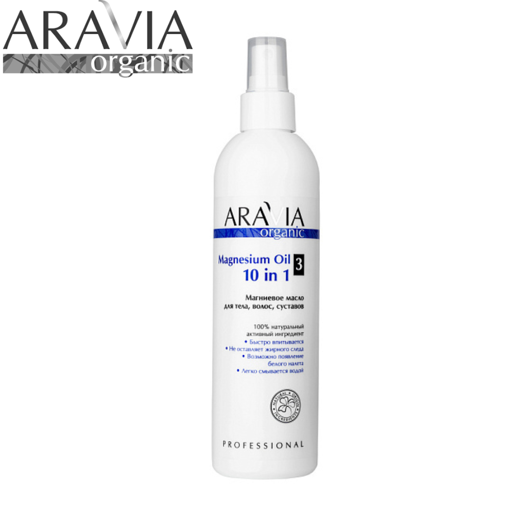 Масло магниевое для тела, волос, суставов Magnesium Oil ARAVIA ORGANIC