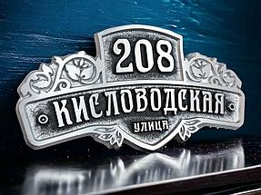 Рельефные таблички из металла 1