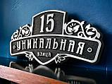 Домовой знак с названием улицы и номером дома. Ручная раблта, фото 2