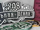 Домовой знак с названием улицы и номером дома. Ручная раблта, фото 5