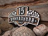 Домовой знак с названием улицы и номером дома. Ручная раблта, фото 8