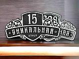 Домовой знак с названием улицы и номером дома. Ручная раблта, фото 2