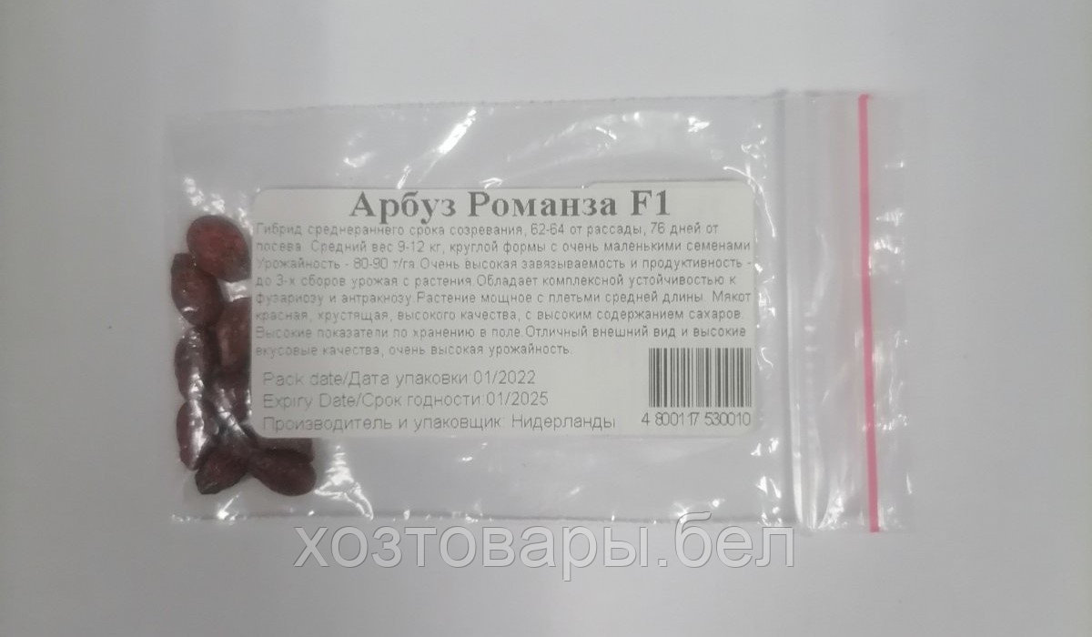 Семена арбуза "Романза" F1 10 шт. Syngenta Нидерланды - фото 7 - id-p150076275