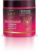 В Роскошный объём до 5 дней Бальзам для волос,400 мл