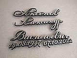Буквы на памятник, фото 8
