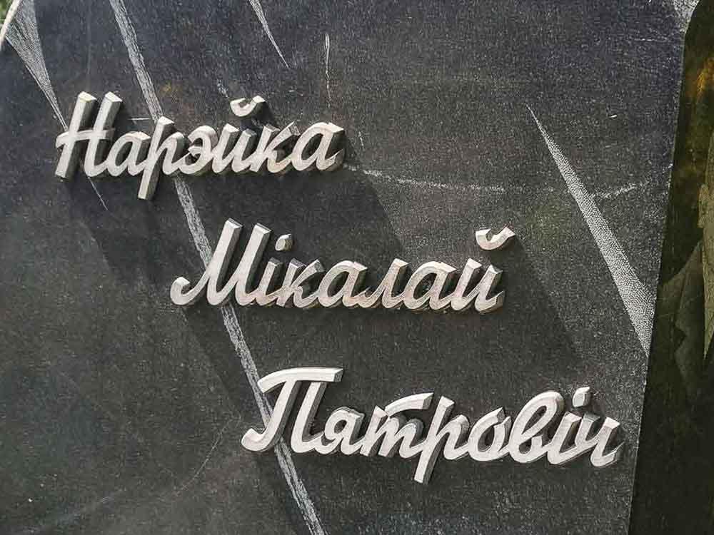 Буквы накладные на памятник