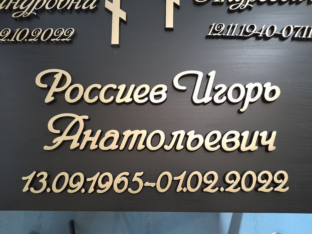 Буквы из бронзы на памятник