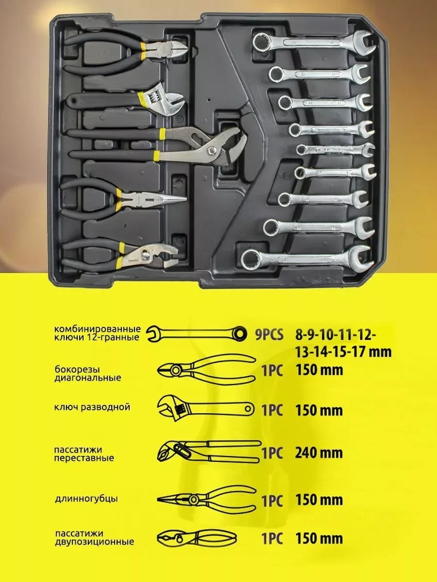 Набор инструментов в чемодане 186 PCS tool set - фото 10 - id-p103699712