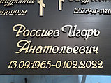 Буквы на памятник, фото 3
