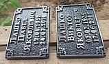 Таблички на памятник, фото 10