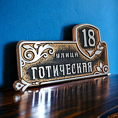 Адресная табличка Готическая