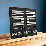 Адресная табличка Гербовая, фото 8