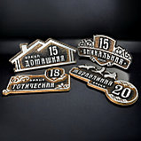 Адресная табличка Гербовая, фото 9