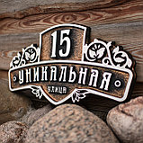 Адресная табличка Удачная, фото 6