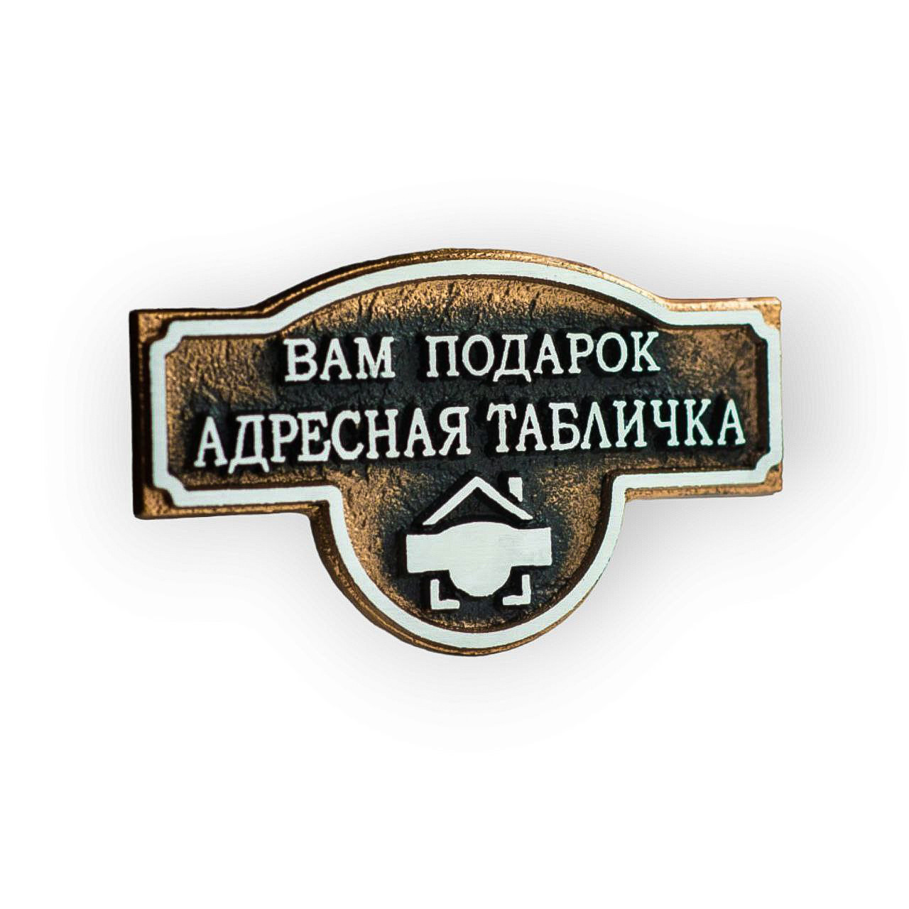 Подарочный сертификат на табличку