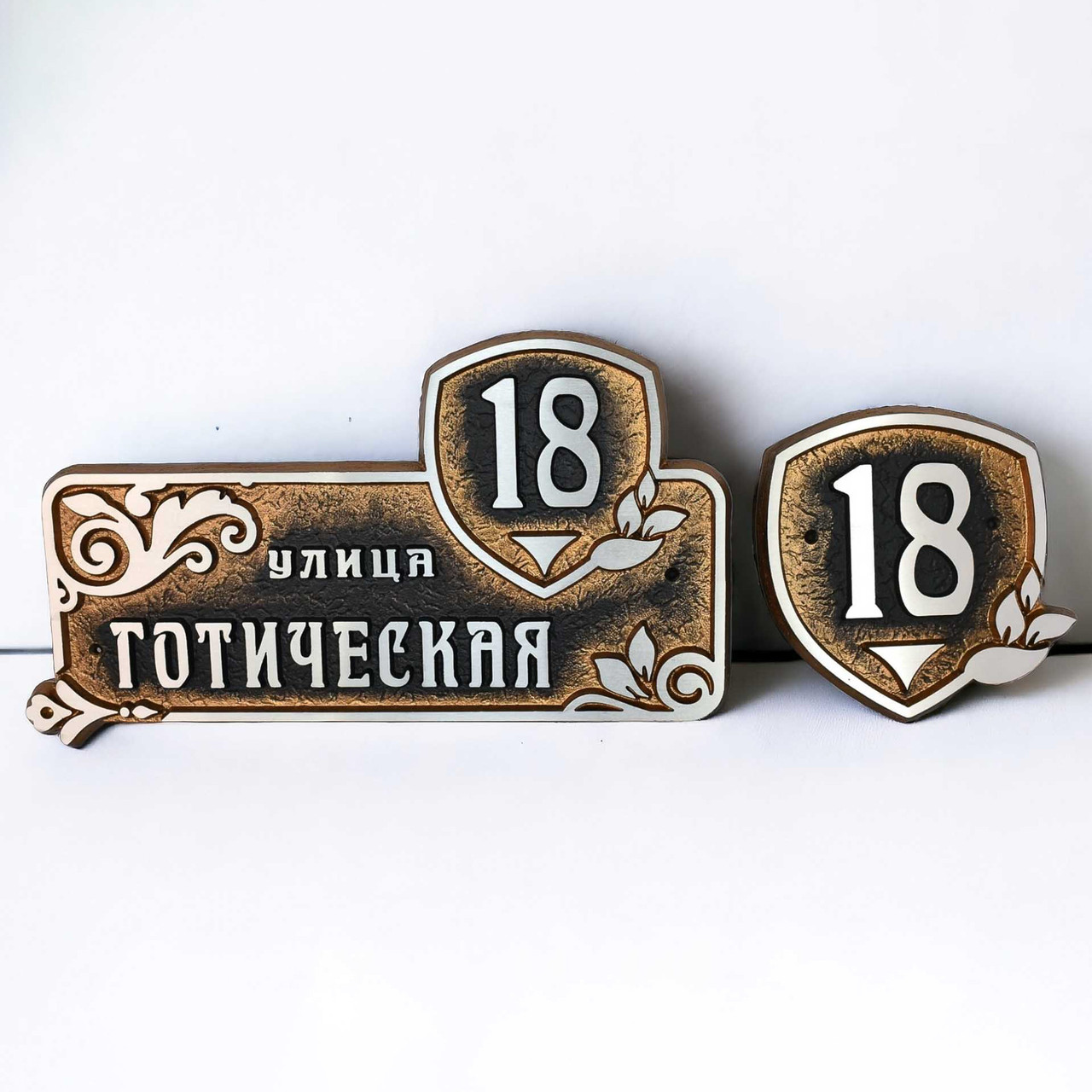 Табличка на дом Готическая