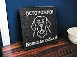 Табличка Добрый пёс но очень нервный, фото 3