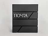 Почтовая накладка из металла, фото 4