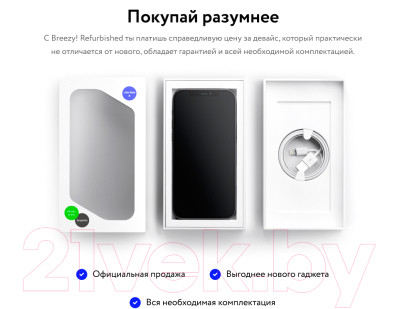 Смартфон Apple iPhone XS Max 512GB A2101 / 2CMT572 восстан-ый Breezy Грейд С - фото 9 - id-p224448433