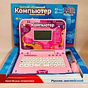 Детский русско-английский , 10*5 экран обучающий ноутбук, компьютер 130 функций, фото 3