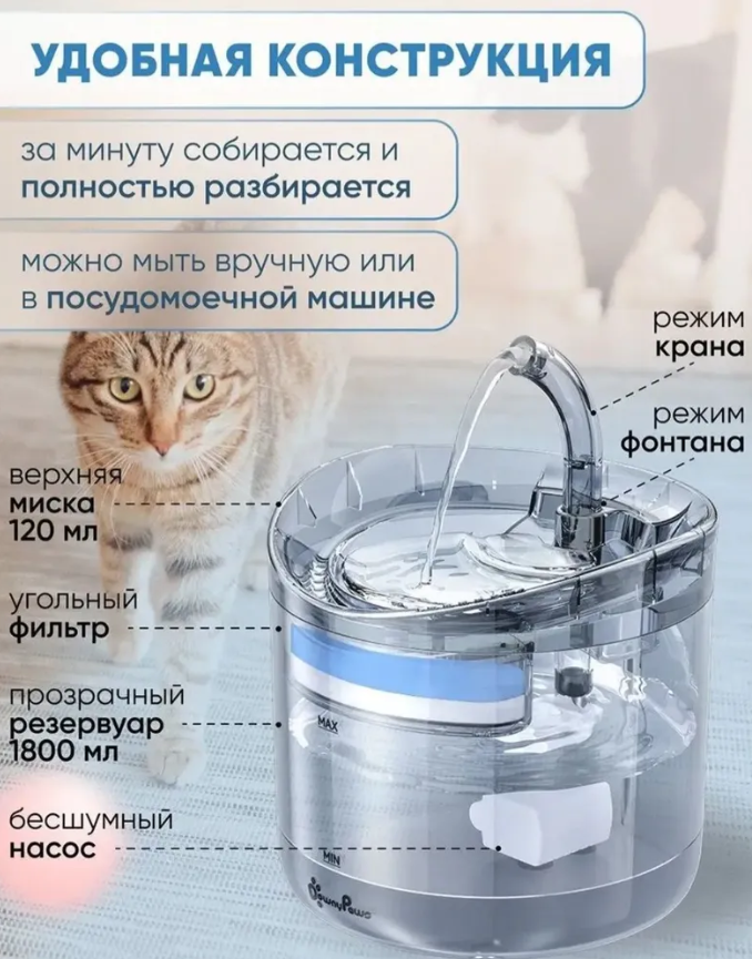 Автопоилка-фонтан для кошек и собак / автоматическая поилка для животных/ фонтан для кошек - фото 6 - id-p224453106