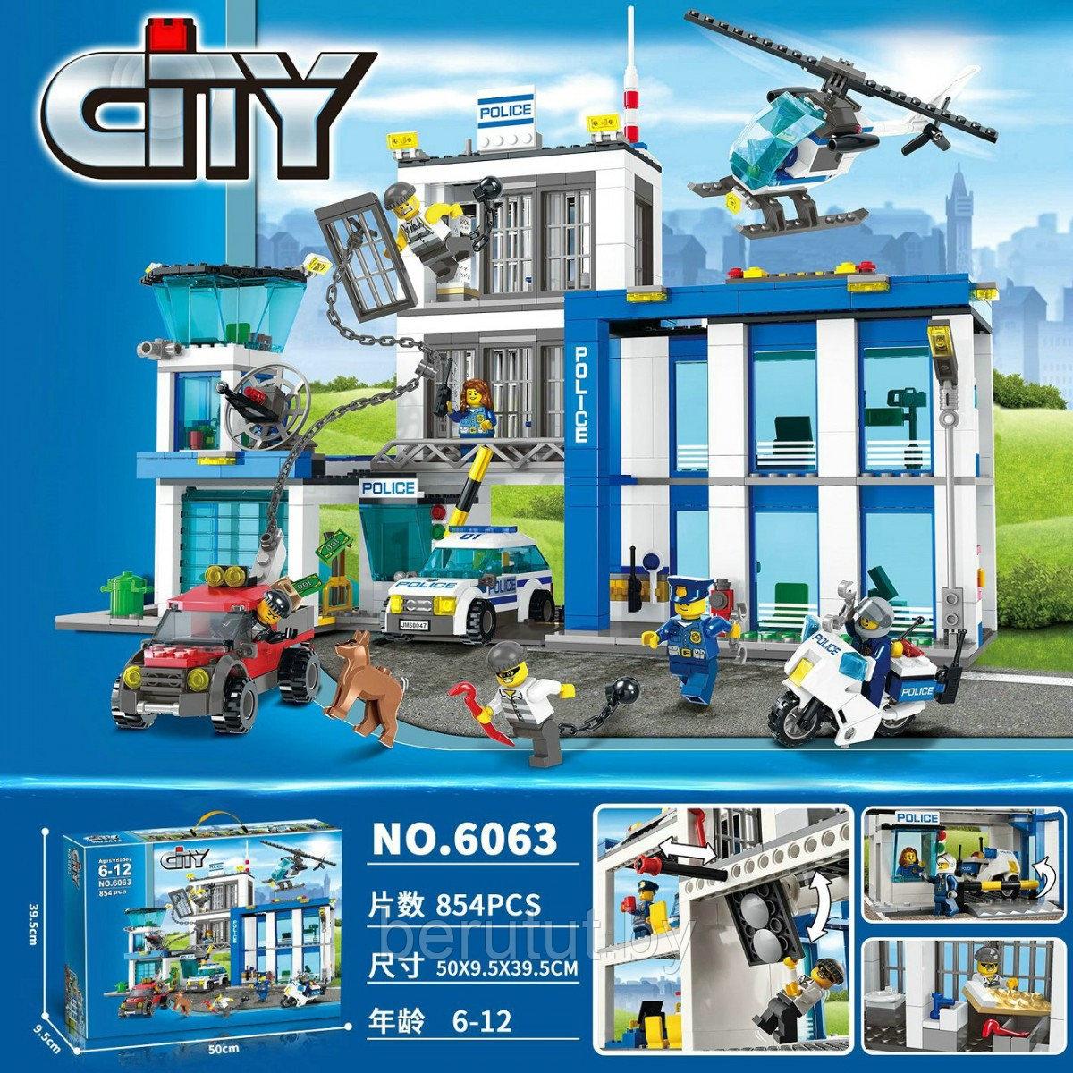 Конструктор для детей City полицейский участок 854 деталей аналог Лего - фото 7 - id-p224453103