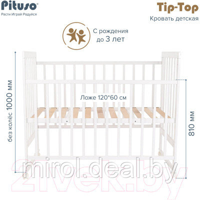 Детская кроватка Pituso Tip-Top / 110211 - фото 7 - id-p224453756