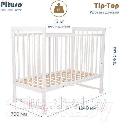 Детская кроватка Pituso Tip-Top / 110211 - фото 8 - id-p224453756