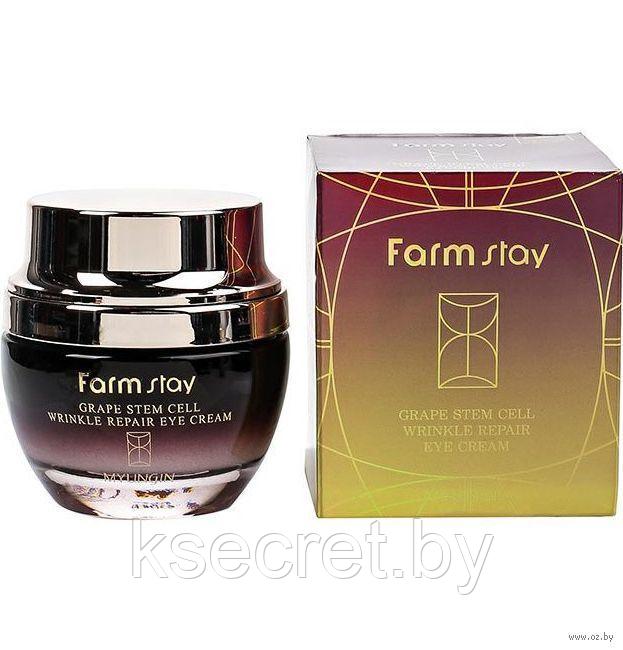 Крем для век с фито-стволовыми клетками винограда Farm Stay Grape Stem Cell Wrinkle Repair Eye Crea, 50мл - фото 1 - id-p224454321