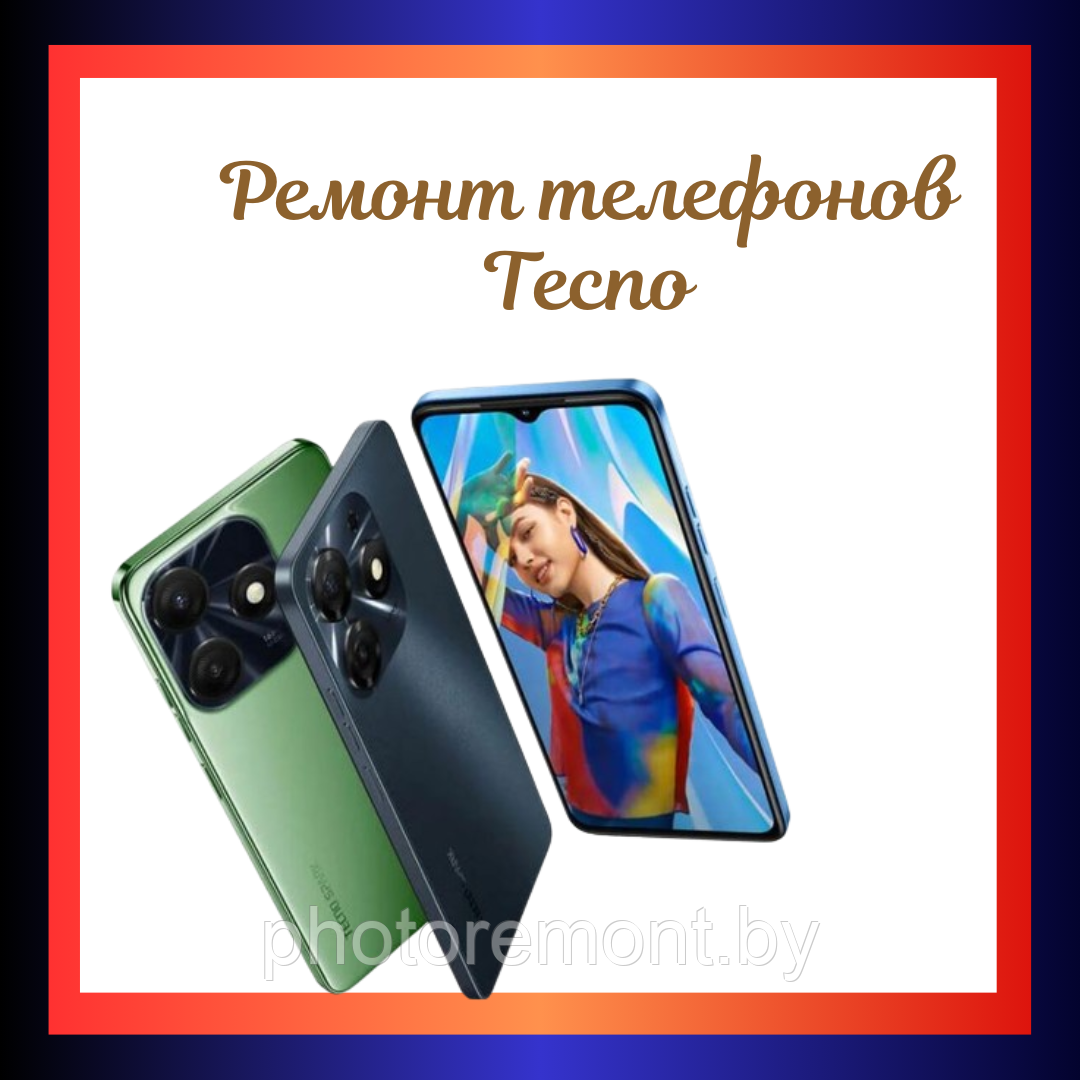 Ремонт мобильных телефонов Tecno в Минске