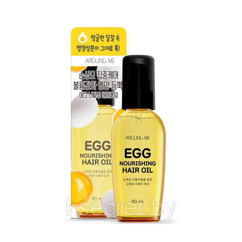 Питательное масло для волос Welcos Around Me Egg Nourishing Hair Oil 80мл - фото 2 - id-p224454531