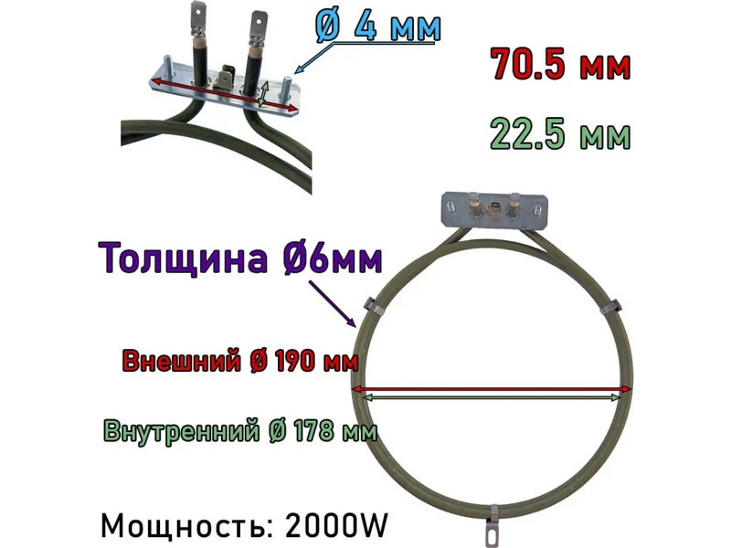 Тэн (нагревательный элемент) конвекции (круглый) для духовки Ardo 00203192 (Irca, 2000w, D-190mm, 2007R687, - фото 3 - id-p149297659