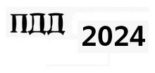 ПДД 2024 (Правила Дорожного Движения) для ПК