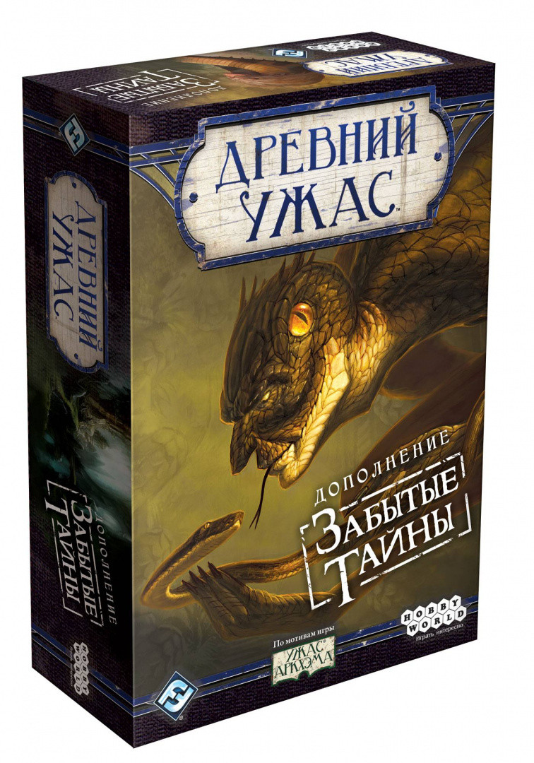 Дополнение к игре Древний ужас: Забытые тайны