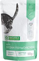 Nature's Protection Kitten с океанской рыбой и курицей, 100 гр