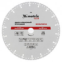 Диск алмазный отрезной "Мультирез" D 230 х 22.2 мм, сухой/мокрый рез, PRO Matrix (73200)