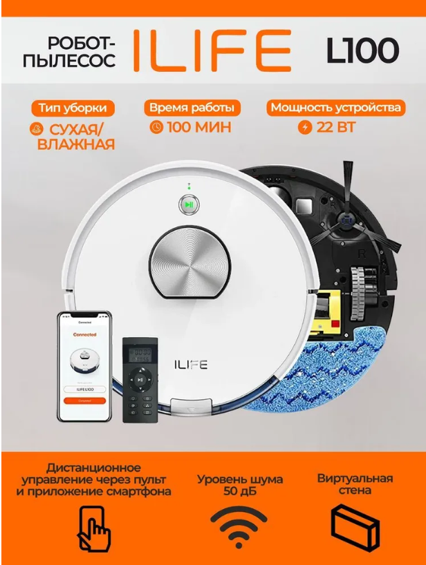 Робот пылесос с лидаром Wi-Fi управлением со смартфона и пультом ДУ ...