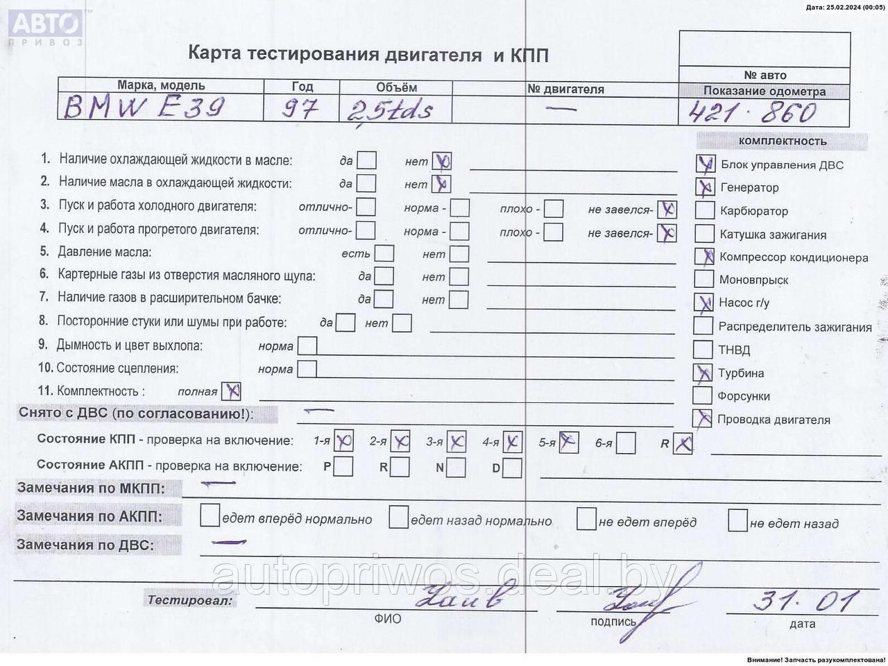 Двигатель (ДВС) BMW 5 E39 (1995-2003) - фото 6 - id-p224455715