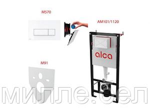 Инсталляционный сет 4 в 1 с кнопкой M570, Alca (Alcaplast)