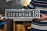Шильда домовая с номером дома, фото 4