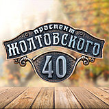 Табличка на коттедж с адресом Красивая, фото 8