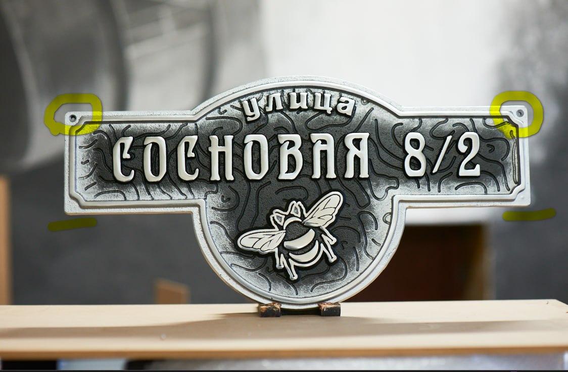 Шильда домовая