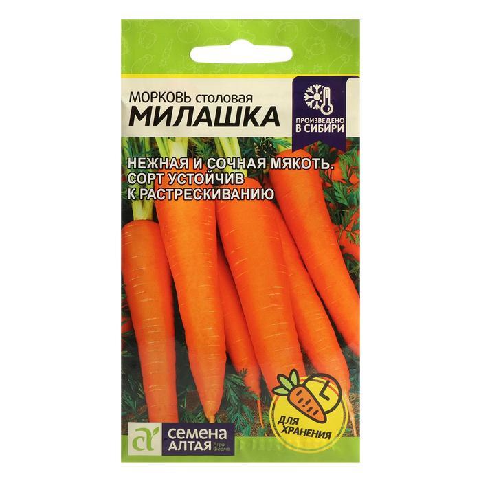 Морковь Милашка 2г Семена Алтая - фото 1 - id-p224447502