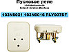 Пусковое реле для холодильника Gorenje, Атлант 00228111 (Danfoss 103N0021 , RLY007DF, 29FR810, 29FR010), фото 2